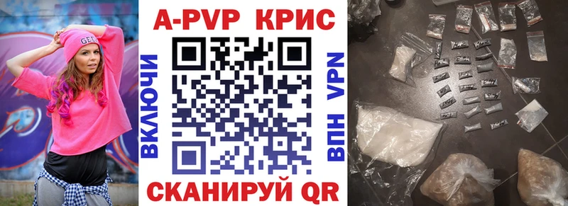 Alpha PVP Crystall  Красновишерск 
