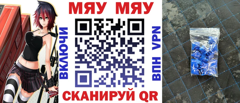 МЯУ-МЯУ 4 MMC  Красновишерск 